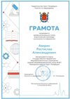 2021-2022 Аверин Ростислав 11и ИКТ-регион (Альшевская А.А.)